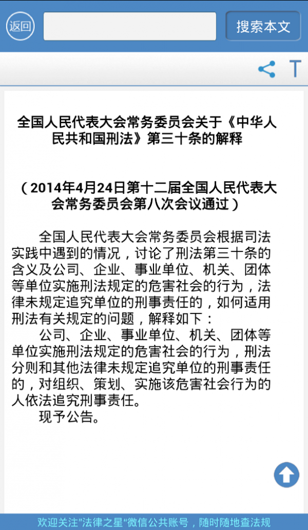 法律之星-01
