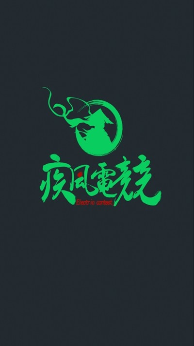 疾风电竞-01
