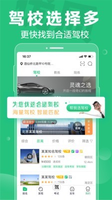 驾照一点通科目一-4