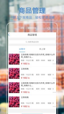 果星云商家版-1