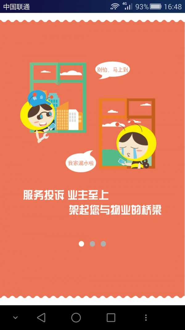 中铁十局集团物业-0