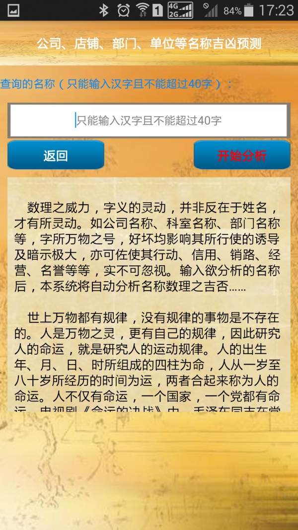 明月天姓名大师-01