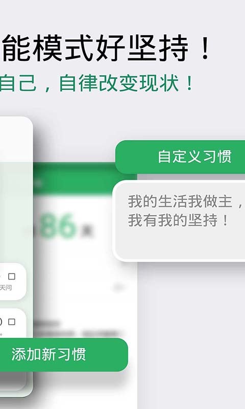 种子习惯打卡-1