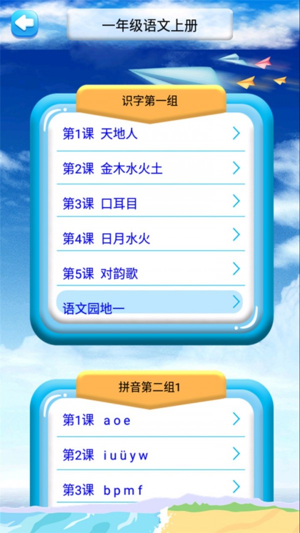 咕咚语文-01