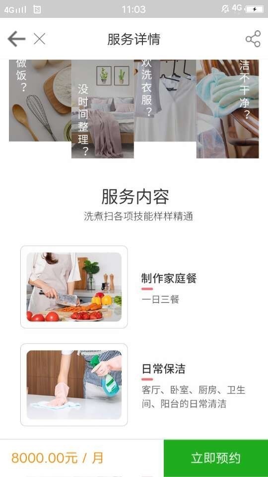 匠谷管家-2