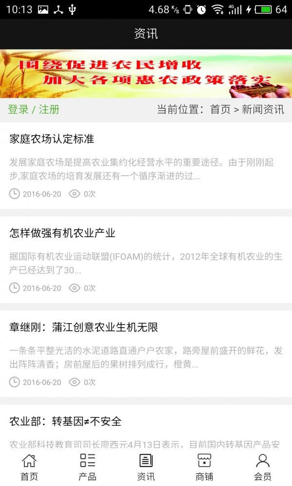 西北现代农业-2