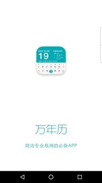 新年万年历农历-1