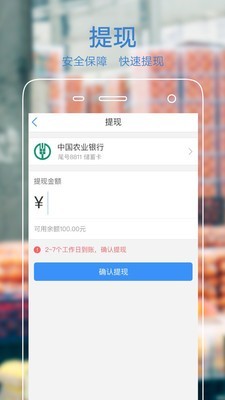 果星云商家版-2