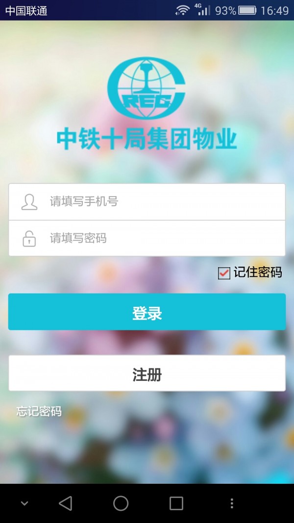 中铁十局集团物业-3
