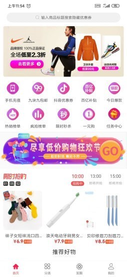 惠逛-0