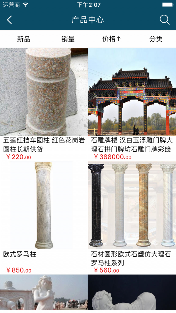 石材定制平台-3