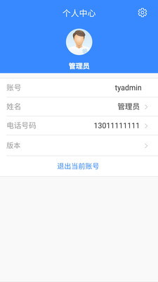 进度宝-2