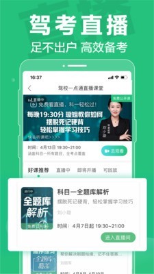 驾照一点通科目一-3
