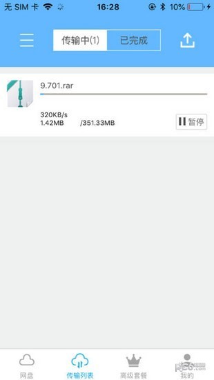 yunfile网盘-0