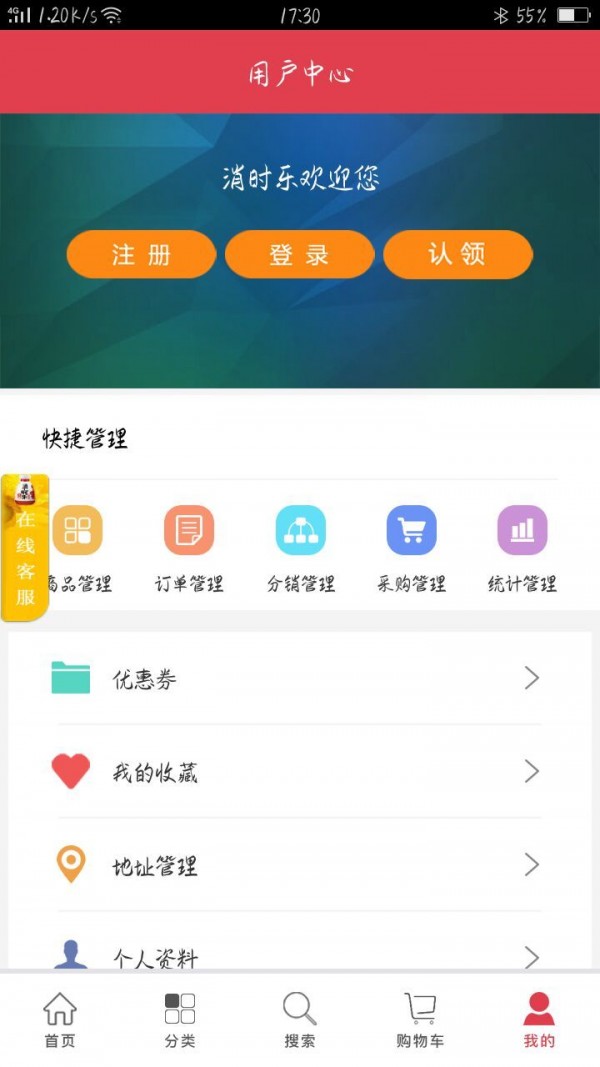 消时乐零售商-2