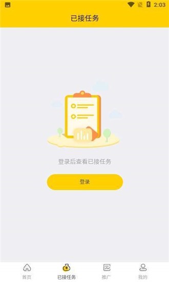 快任务-01