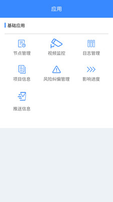 进度宝-1