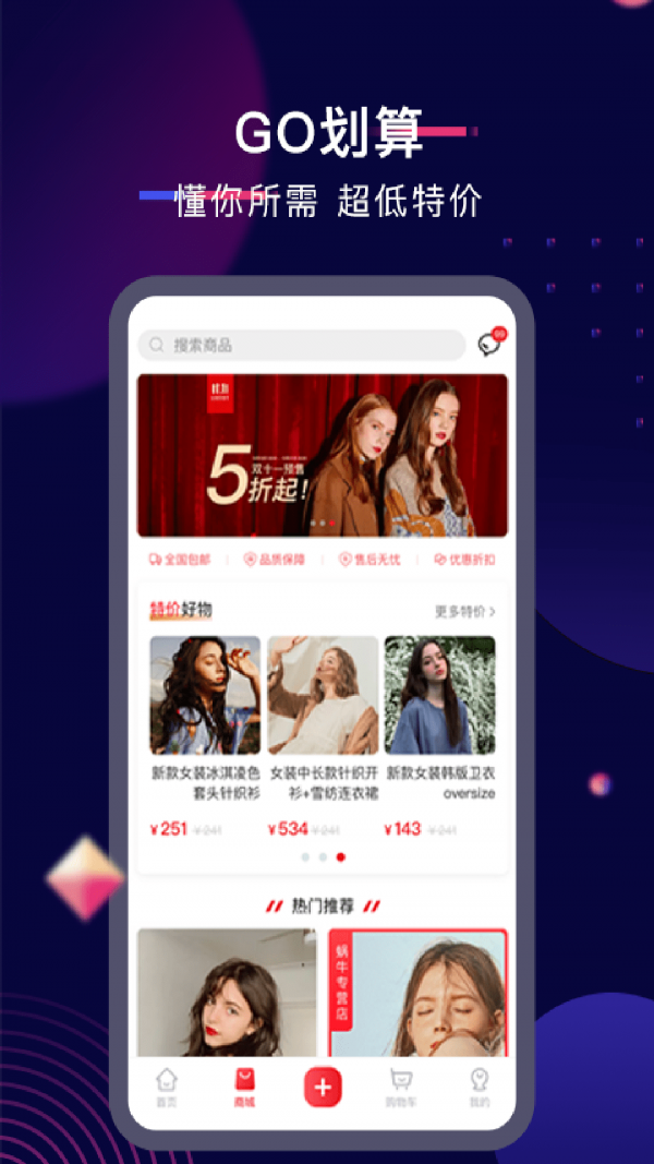 蜗乐购-1