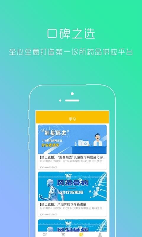 医厘米-2