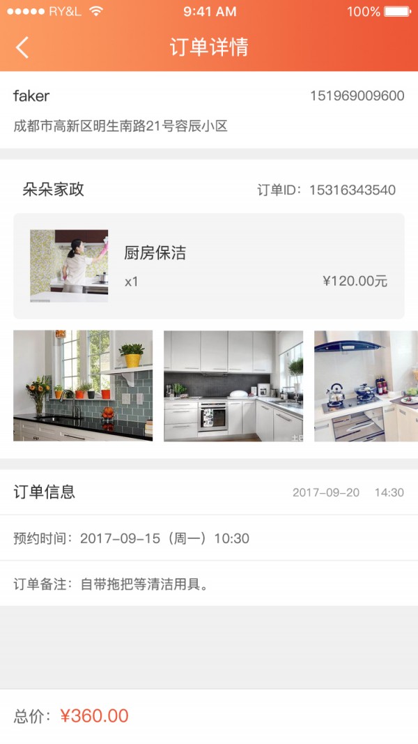 喜临门商务版-01