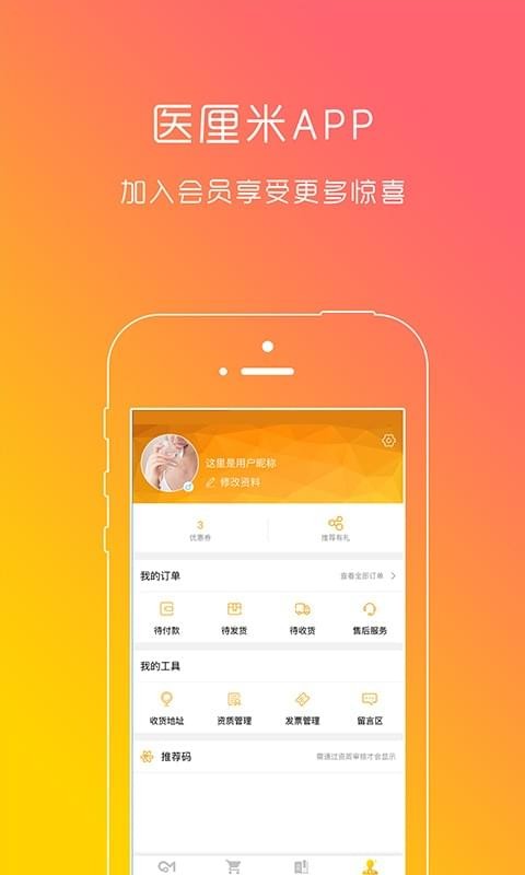 医厘米-3