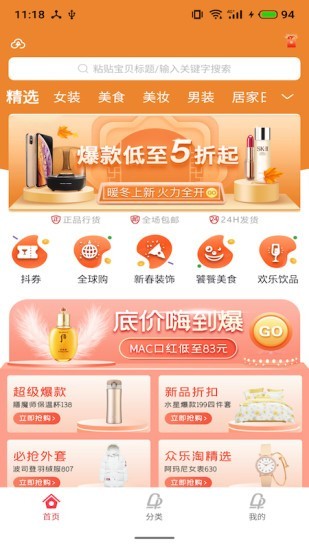 众乐淘-01