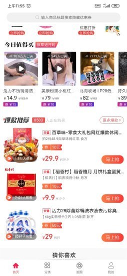 惠逛-1
