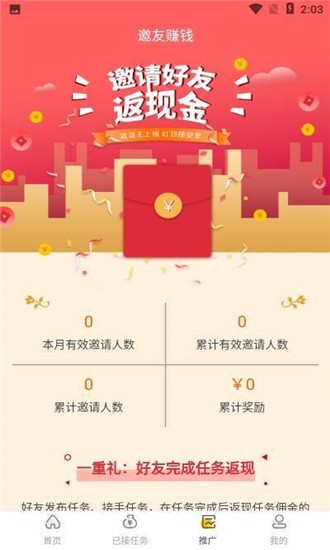 快任务-01