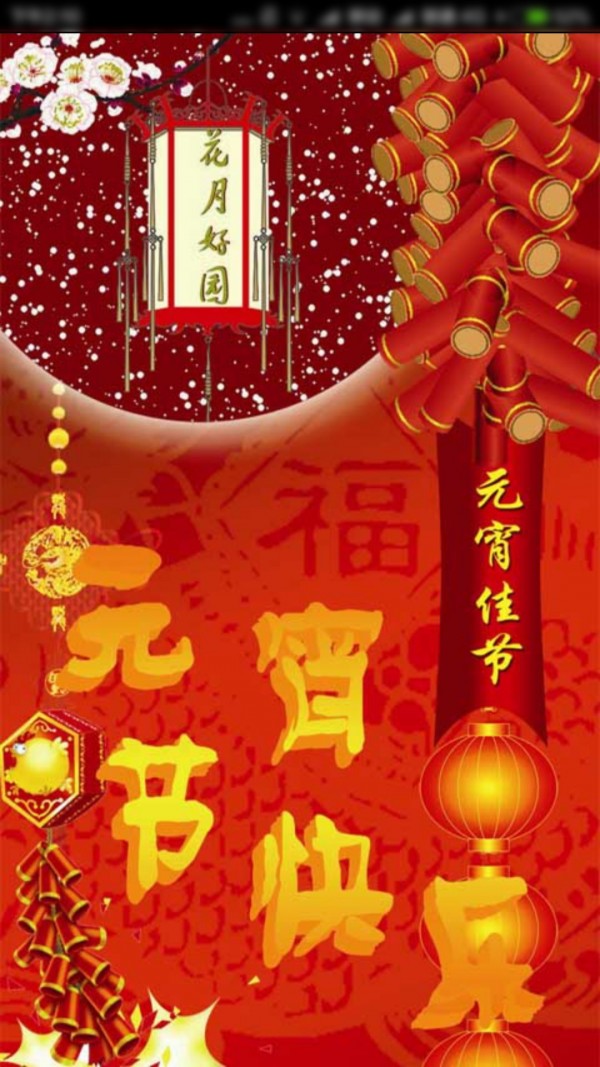 灯谜大全-01