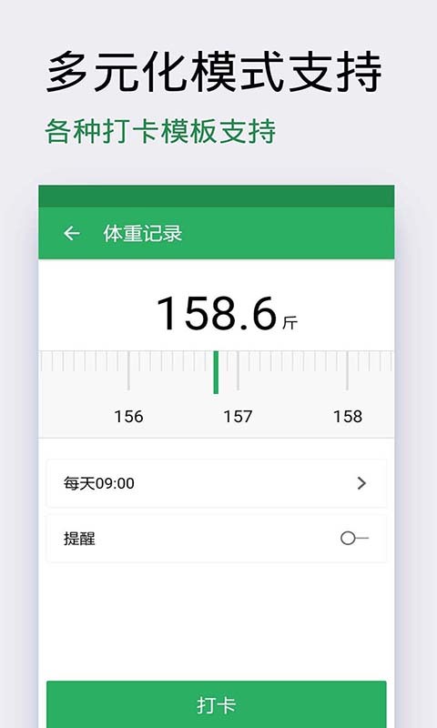 种子习惯打卡-3