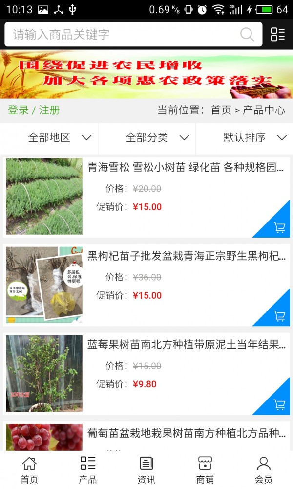 西北现代农业-1