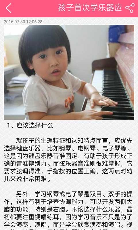 幼教网平台-3