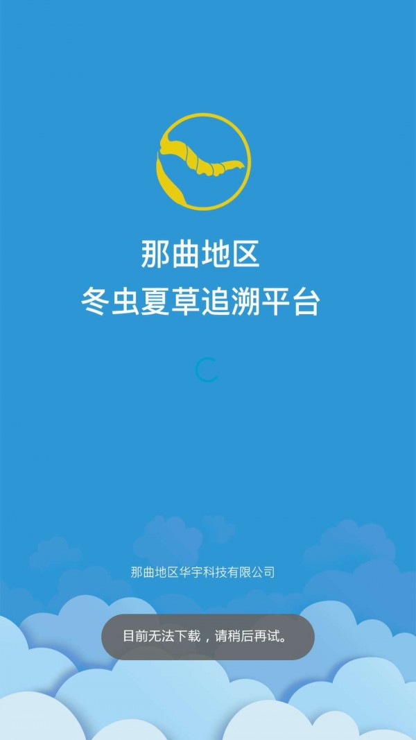 虫草追溯-01