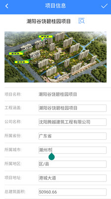 进度宝-3