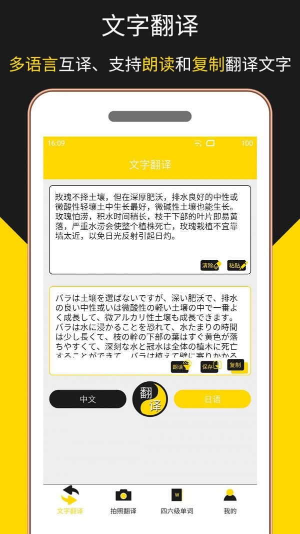 多语言拍照翻译-0