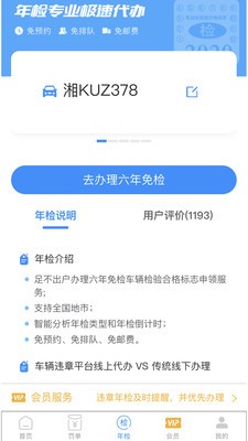 123123违章查询-01