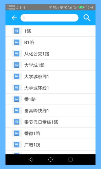 广州实时公交查询-2