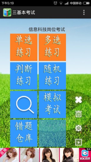 三基本考试-0