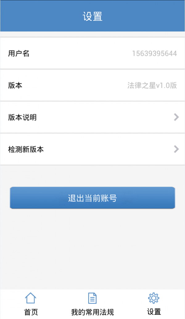 法律之星-01