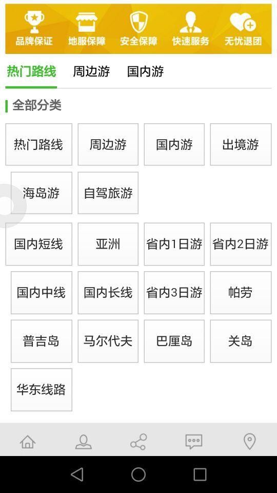 杭州亲子游-3