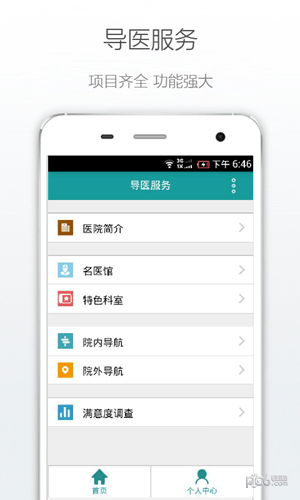 肃宁县人民医院-0