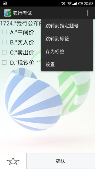 三基本考试-3