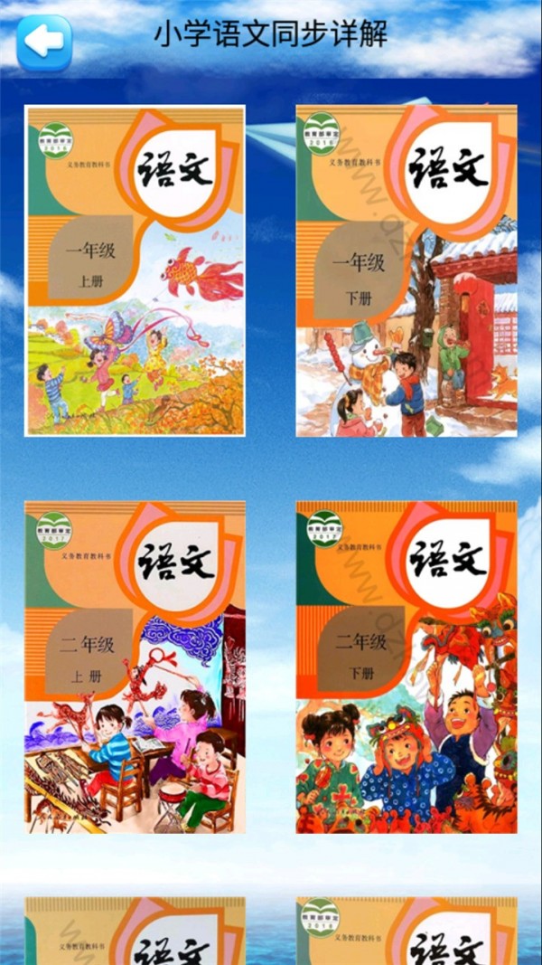 咕咚语文-01