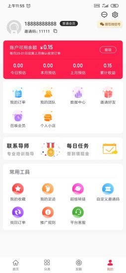 惠逛-3