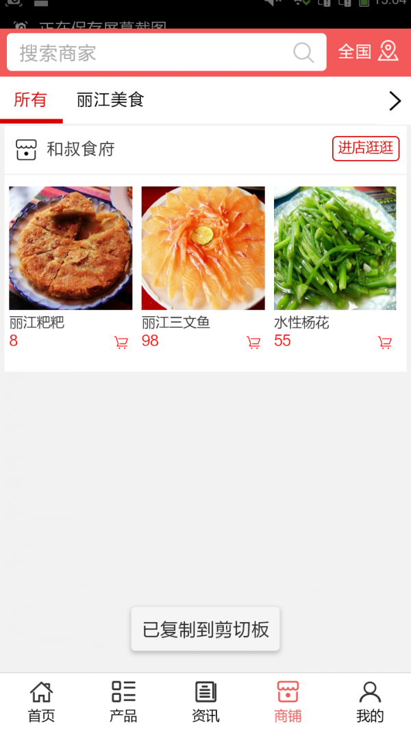丽江美食-3