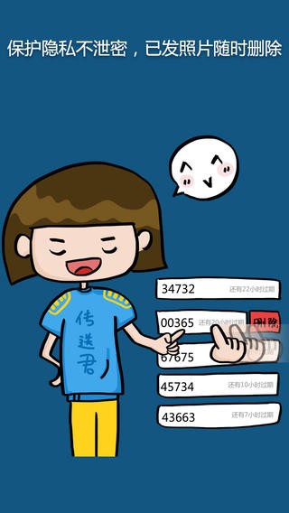 照片传送机-01