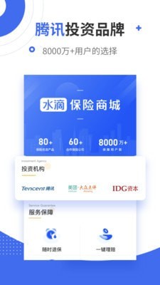 保险商城-1