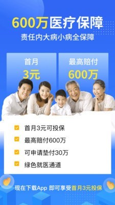 保险商城-0
