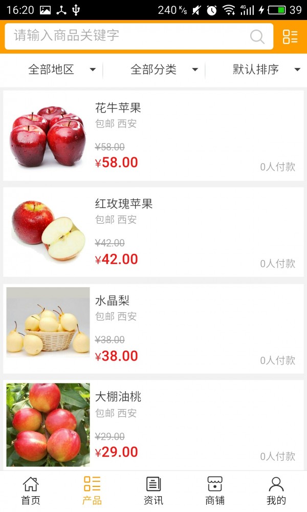 陕西果品网-1