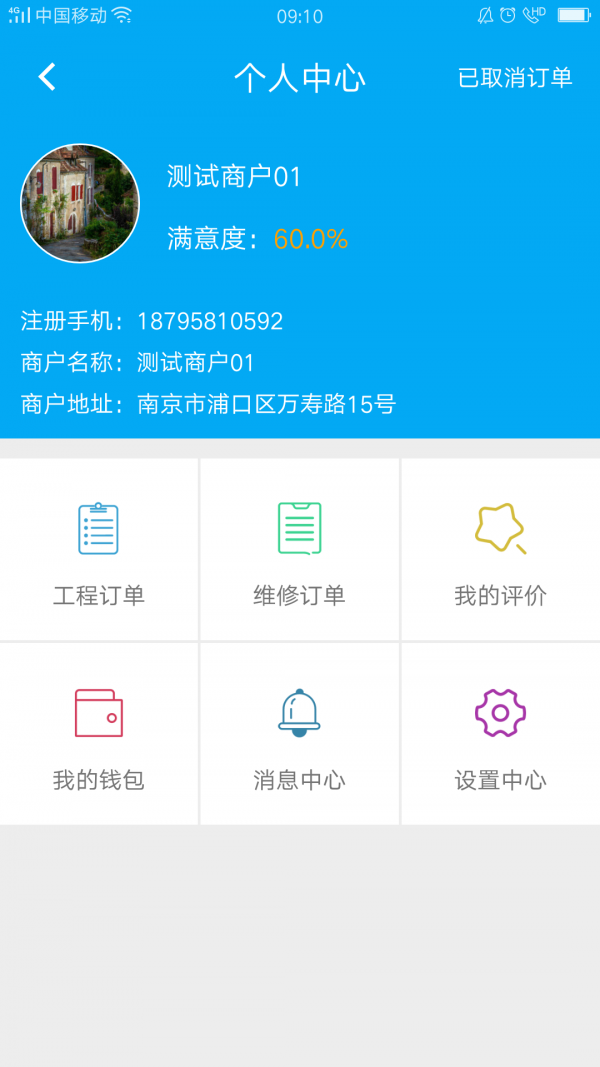 门小二商户-2